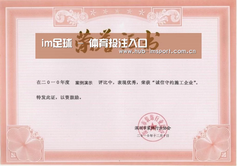 荣誉证书二(图1)
