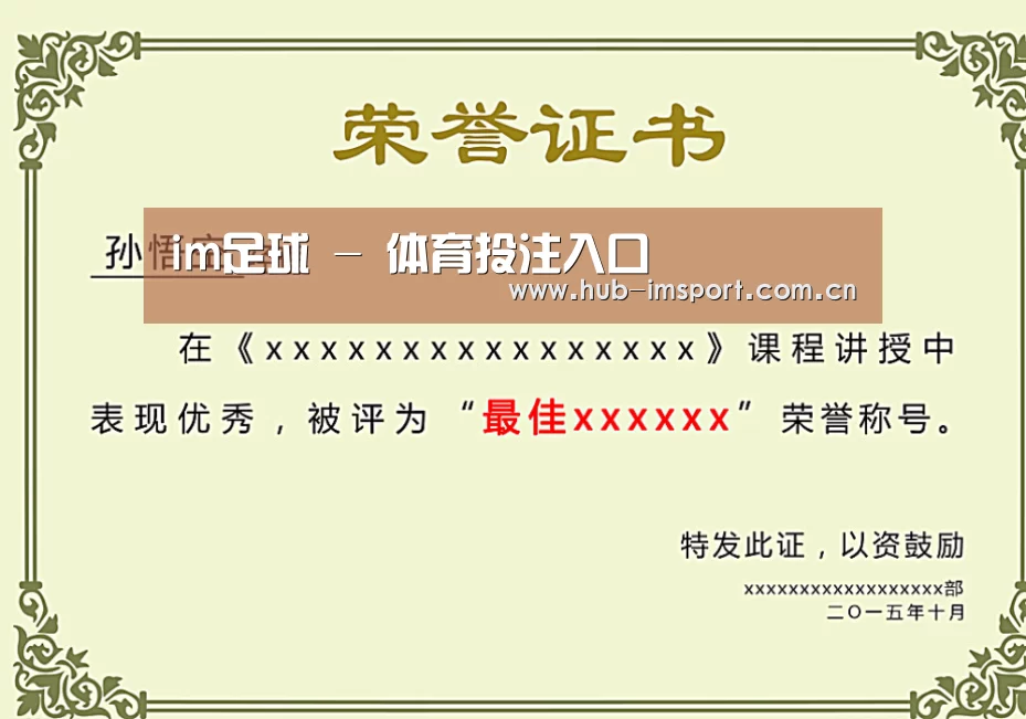 荣誉证书一(图1)