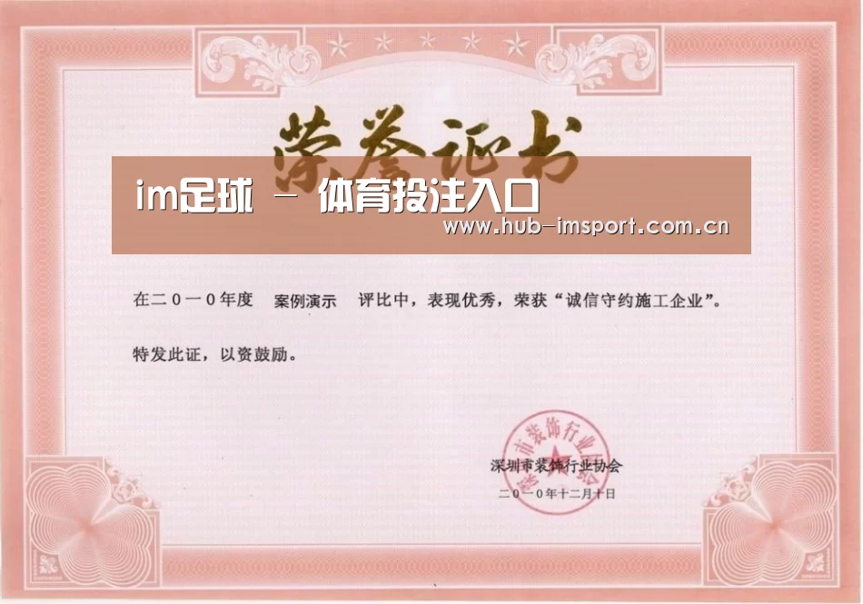 荣誉证书二