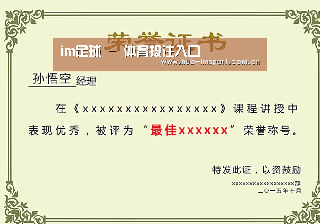 荣誉证书一