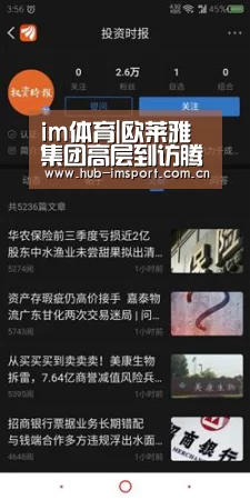 im体育|欧莱雅集团高层到访腾讯 全球美妆龙头欲借数字营销再战百年(图1) im体育官网