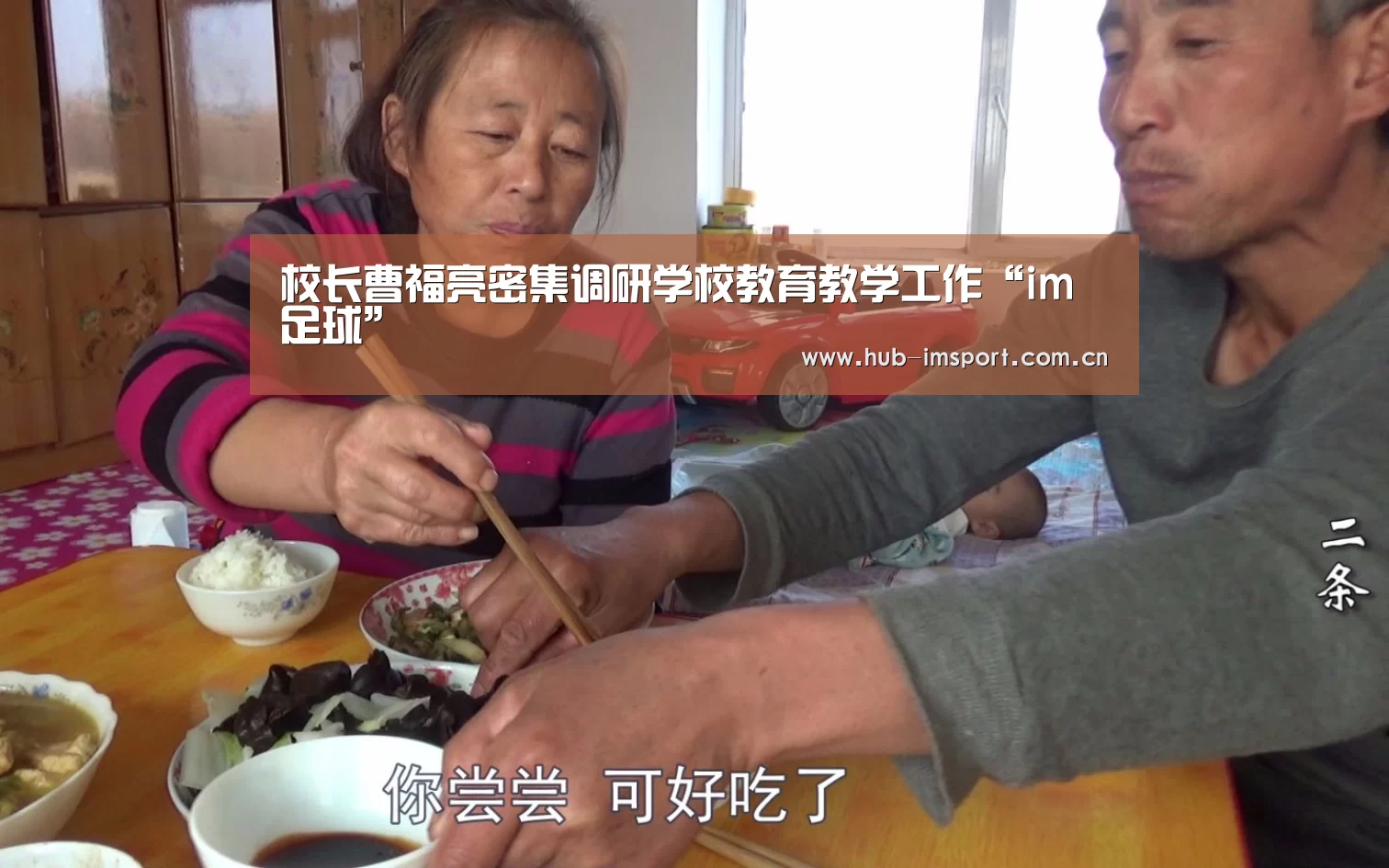 校长曹福亮密集调研学校教育教学工作“im足球”(图2) im体育