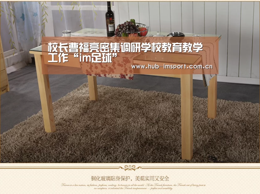 校长曹福亮密集调研学校教育教学工作“im足球”(图4) im体育