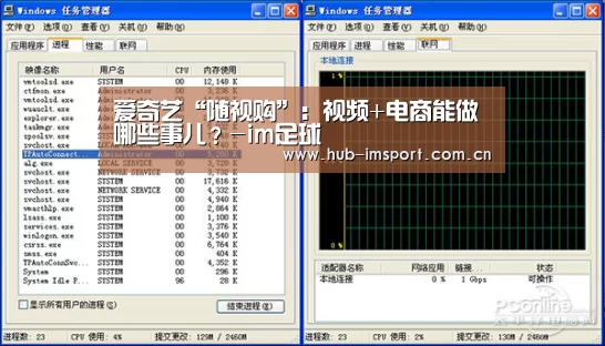爱奇艺“随视购”:视频+电商能做哪些事儿?-im足球(图3) im足球